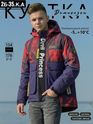 Куртка #23546597