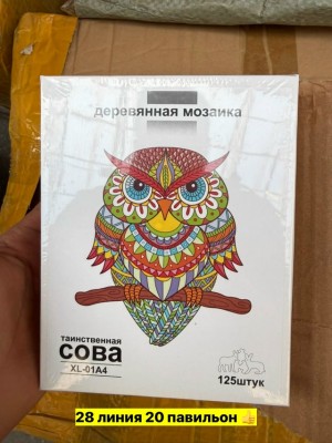 Артикул #23546707