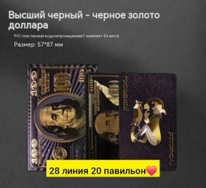 Артикул #23546849
