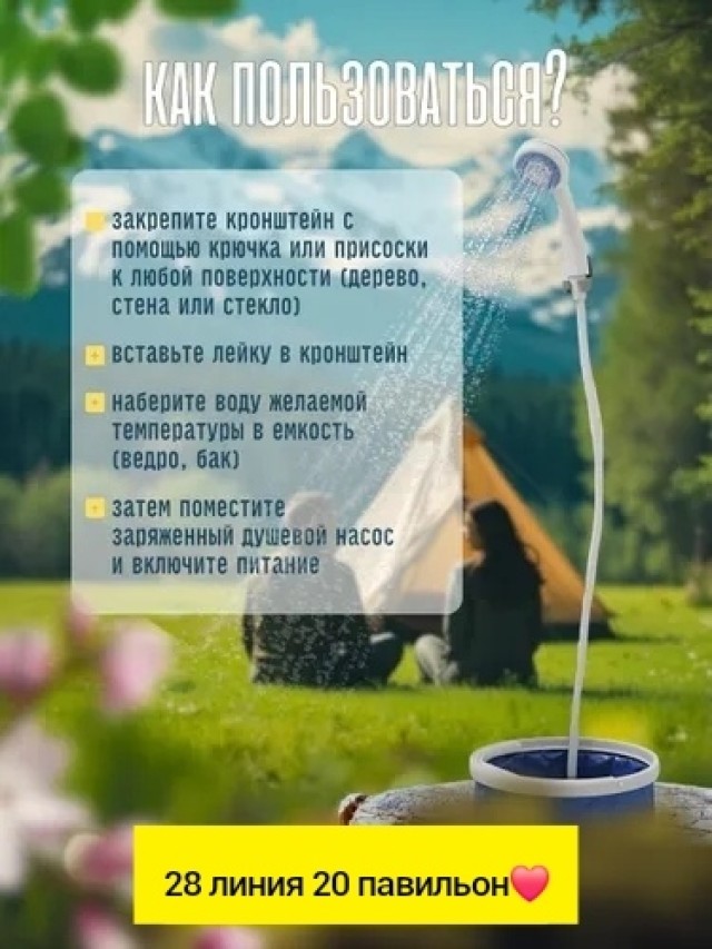 Артикул