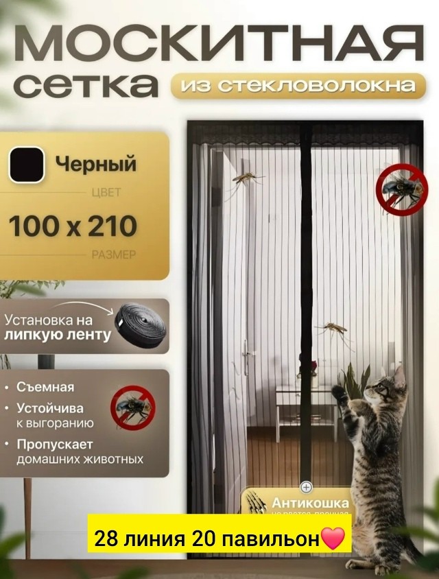Артикул