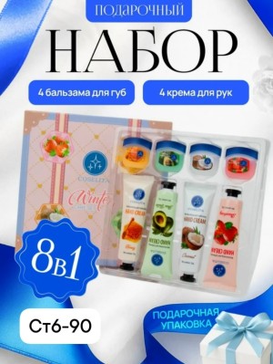 Комплект #23547440