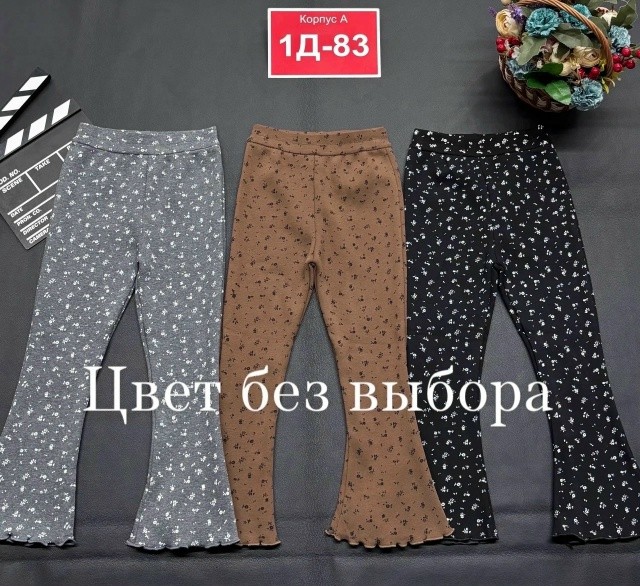 Леггинсы