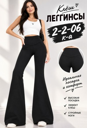 Артикул #23547894