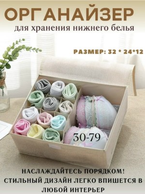 Органайзер для хранения #23548083