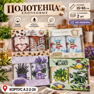 Артикул #23548218
