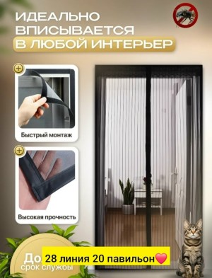 Артикул #23548240