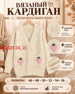 Артикул #23548324