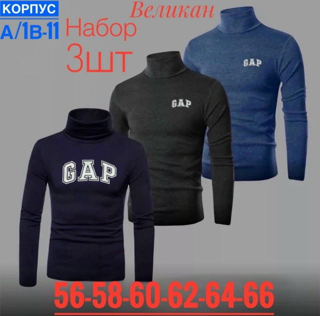 Водолазка