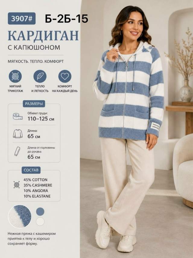 Кардиган