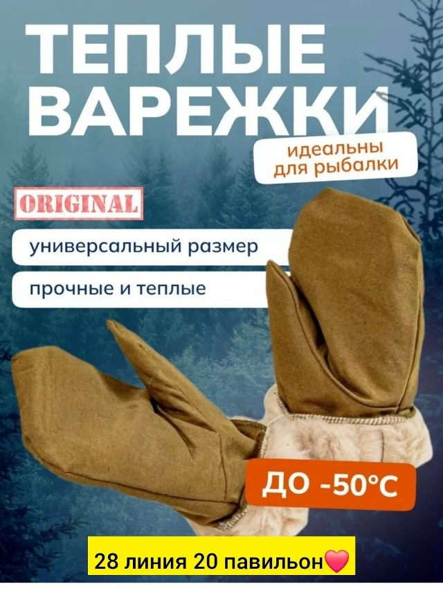 Перчатки