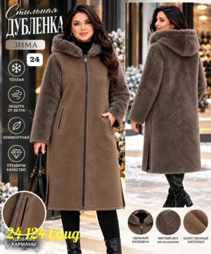 Артикул #23549627