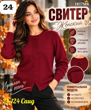 Свитер #23549629