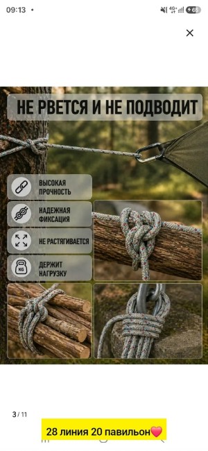 Артикул #23550097