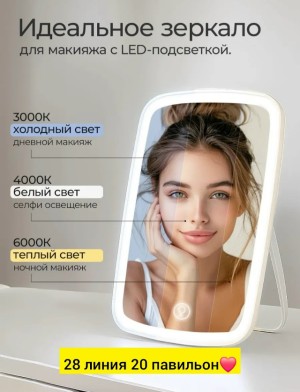 Зеркало #23550104