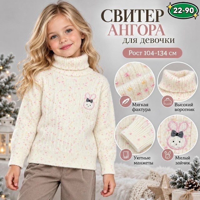 Свитер