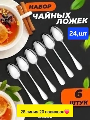 Артикул #23550714