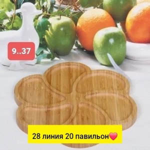 Артикул #23550809