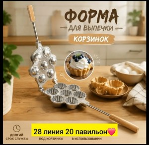 Форма #23550814