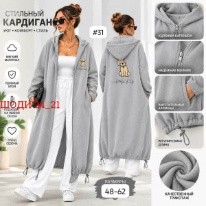 Кардиган #23550886