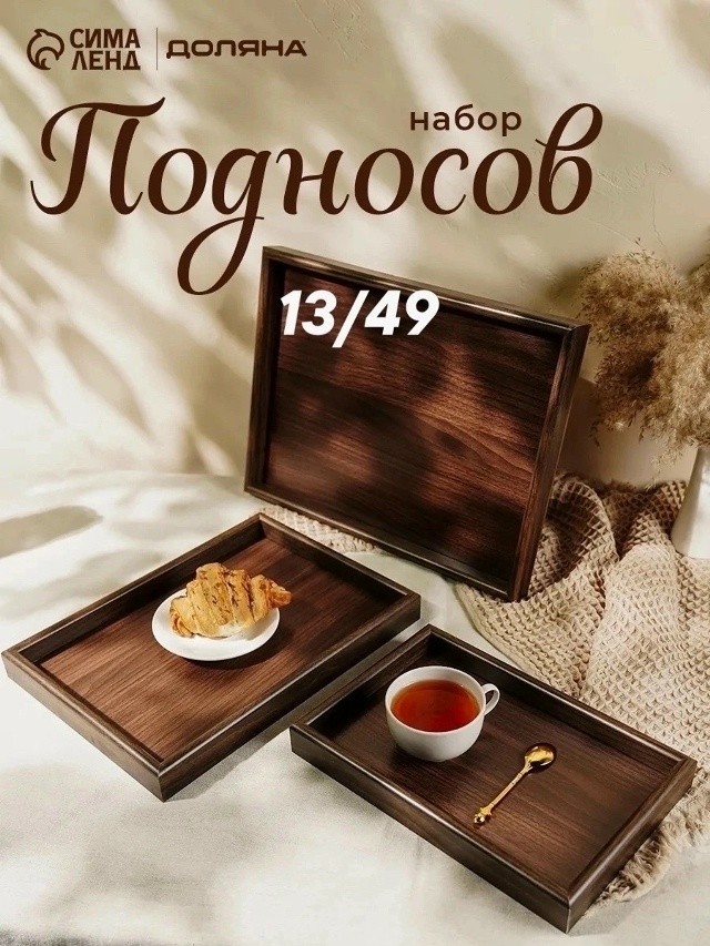 Комплект