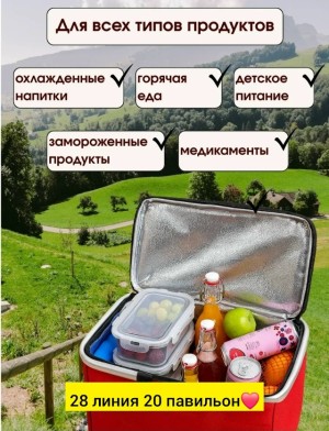 Сумка #23552190