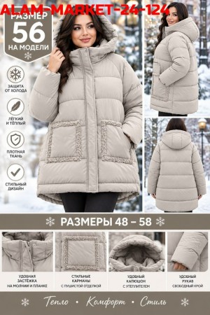 Куртка #23553701