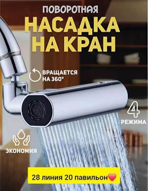 Артикул #23553947