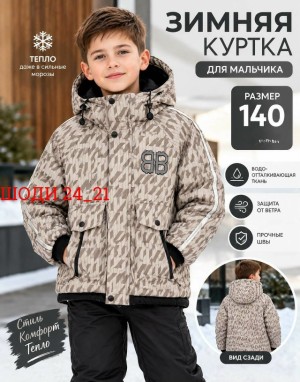Куртка #23554233