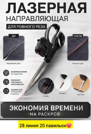 Ножницы #23554281