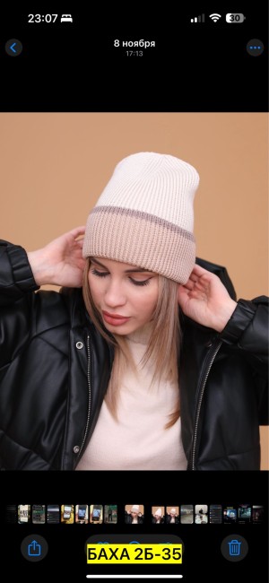 Шапка #23554372