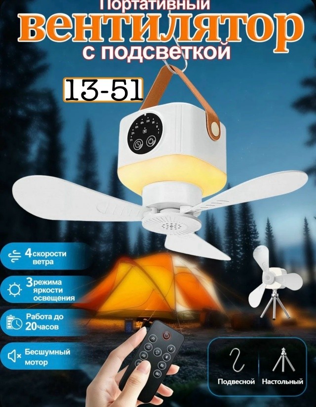 Вентилятор