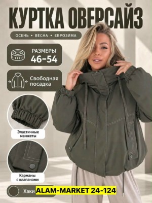 Куртка #23554747