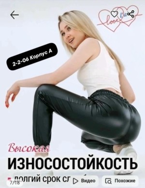 Штаны #23554755