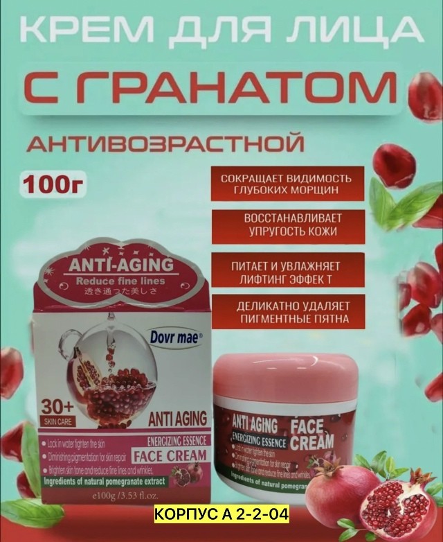 Крем