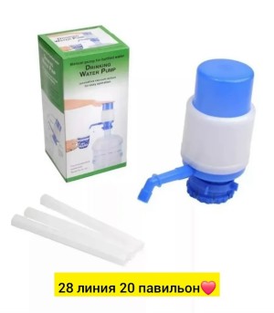 Помпа для воды #23554941