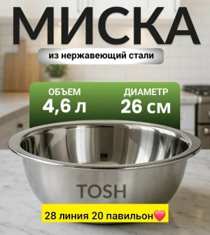 Артикул #23554951