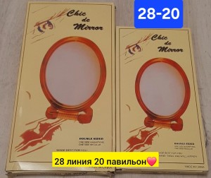 Зеркало #23555032
