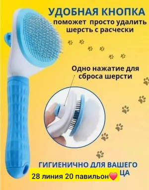 Расческа #23555131
