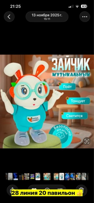 Артикул #23555134