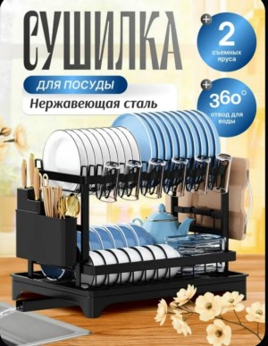 Сушилка для посуды #23555165
