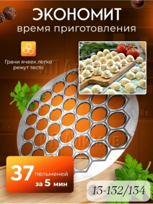 Пельменница #23555179