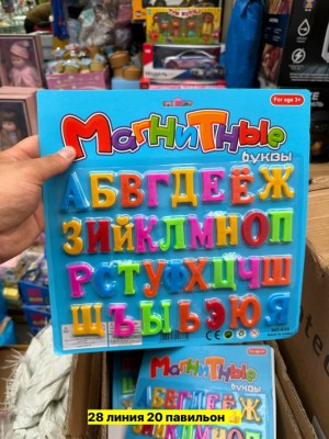 Магнитные буквы #23555399