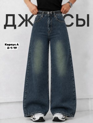Джинсы #23555767