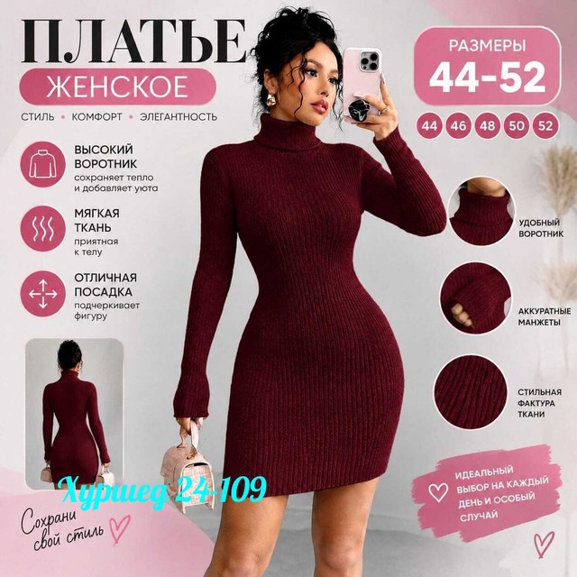 Платье