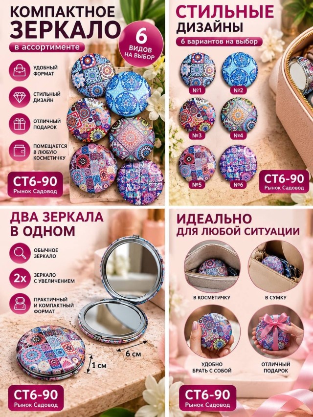 Зеркало