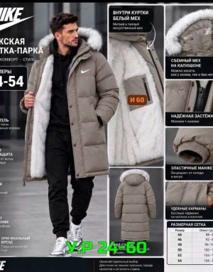 Куртка #23556285