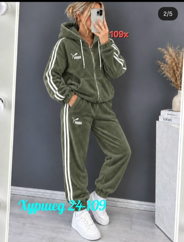 Спортивный костюм