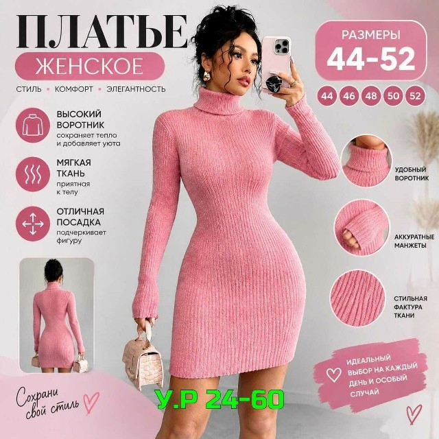 Платье