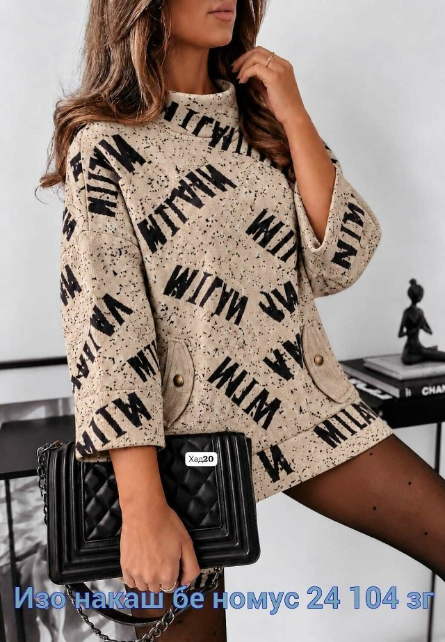 Кофта